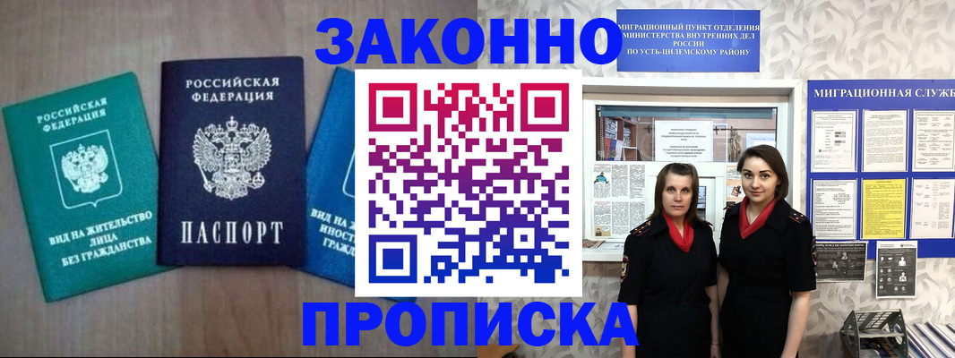 регистрация для школы в Улан-Удэ