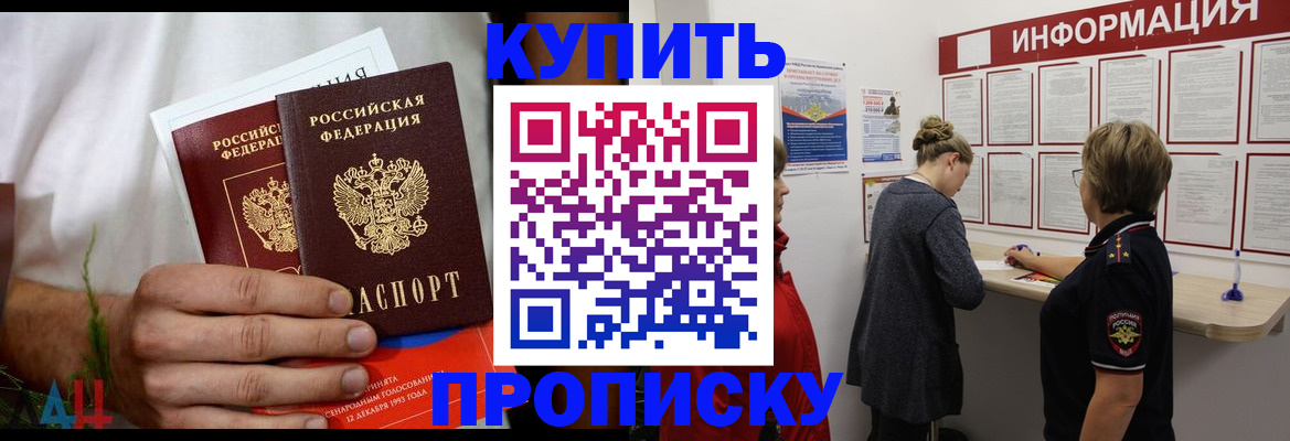 временная регистрация гарантия в Улан-Удэ